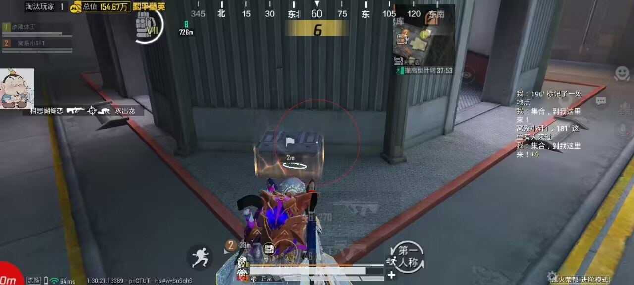 和平精英辅助工具的功能与优势的配图，内容相关：制作、传播外挂在国内属于违法行为，情节严重的可被判刑。玩家购买使用时也需注意隐私安全，避免辅助窃取账...